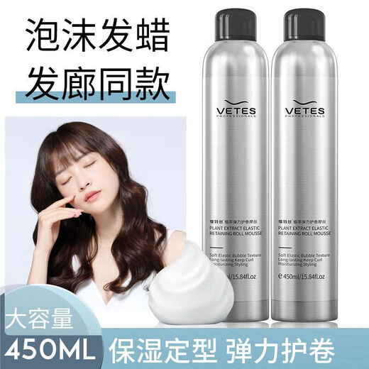 超市泡沫发蜡卷发保湿蓬松法式烫摩丝羊毛卷泡泡弹力素女男士发胶 维特丝弹力护卷摩丝450ml*1瓶