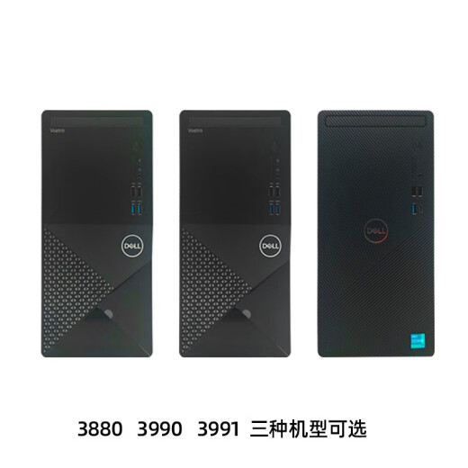 戴尔（DELL）灵越/成就3881 3888 3890 办公家用商用台式电脑主机全套高配 主机 23.8英寸显示器 键鼠 好礼与优惠请咨询客 i5-10400 16G 512G固态 2G独显