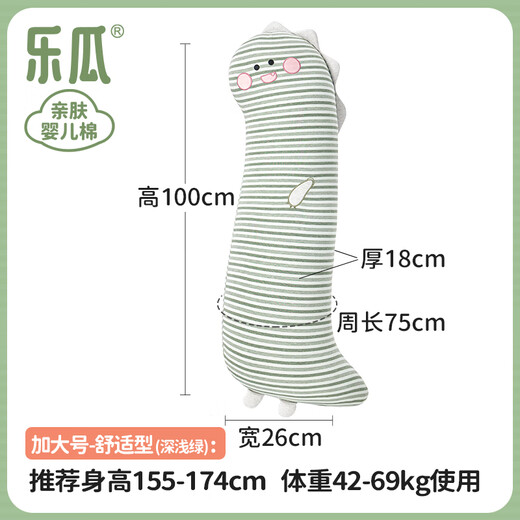 Legua Sleeping Pillow Bed Life-size Large Pillow Side Sleeping Leg Pillow Dinosaur Sleeping Doll Gift