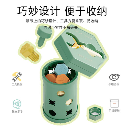 YWZR儿童拧螺丝玩具修理工具箱拆卸装钉螺母组合宝宝蒙氏教育1岁 【绿色】磁性螺丝罐