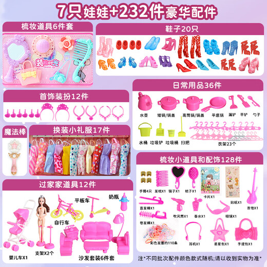 Aozhijia dress up doll set big gift box 3D eye princess doll children's house toys girl birthday gift