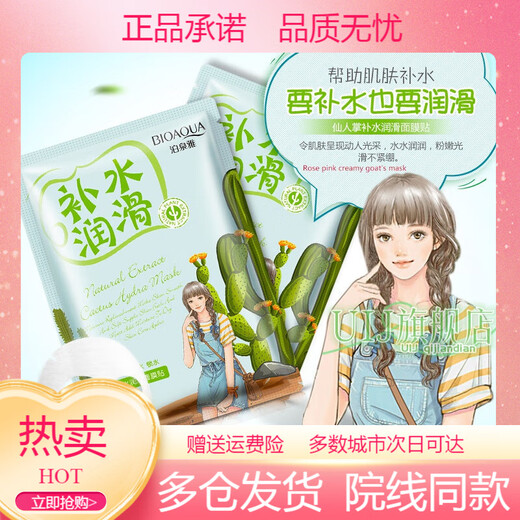 
Teenager mask 12-16 years old hydrating and moisturizing silk is suitable for children, boys and girls 8-13578 years old hydrating and moisturizing mask 30