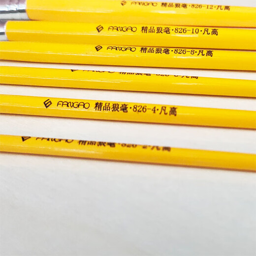 凡高狼毫画笔梵高826美术绘画水粉水彩单支画笔儿童涂鸦毛笔油画 1号（826画笔 梵高画笔