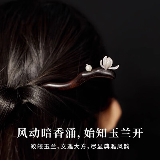 Yin Muchi Silver Magnolia Hairpin New Chinese Style National Style Wooden Handmade Sandalwood Hairpin Hairpin Valentine's Day Birthday Gift F3238 Silver Orchid Hairpin Gift Box + Handbag