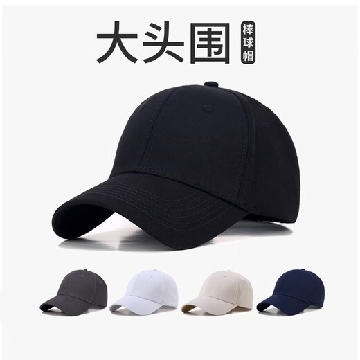 Haoguan Hat Men's Spring and Autumn Solid Color Couple Baseball Cap Showing Face Small Casual Versatile Large Size Peaked Hat Summer Big Head Circumference Women