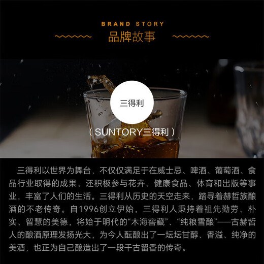 三得利（Suntory）威士忌 日本原装进口洋酒 碧AO 700ml*1瓶