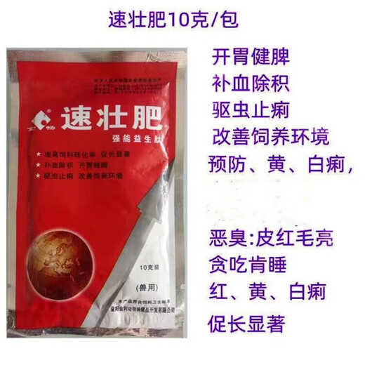 Veterinary appetizer, quick fattening premix, pig feed additive, quick fattening, lysine, fattening, growth promotion, general purpose for poultry and livestock, 50 packs