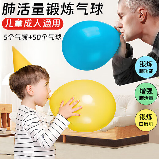 Murcia肺活量锻炼气球儿童肺功能训练腹式呼吸吹气嘴器感统儿童球类玩具