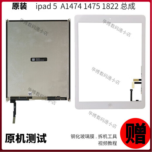 ECOINCORNipad3/4/6/5液晶屏air1474显示mini2内外a1822a1893a1566屏幕总成 ipad2触摸外屏a1395a1396