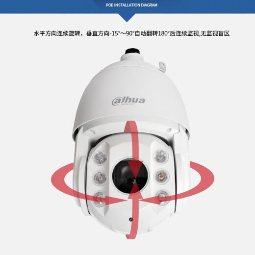 Dahua 2 millones 6223 Starlight Infrare Ball Machine Monitoring Camera de cardán de alta definición DH-SD6423-D2-I DH-SD6423-D2P-I 4 millones POE Longitud focal 5 mm ~ 115 mm