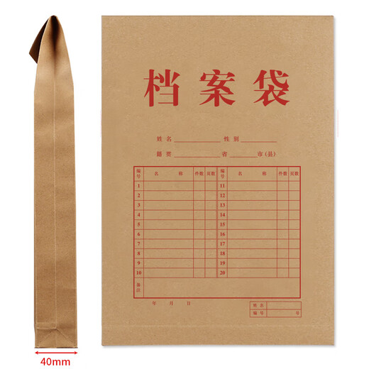 Sima (SIMAA) [Hot Selling in the Whole Network] A4 Kraft Paper File Bag 50 Side Width 4cm 180g Thickened File Bag Personnel Bid Contract Information Bag Office Supplies 16817