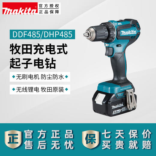 XMSJ牧田MAITA充电式起子电钻DDF485STJ冲击钻Z安装工具锂电无刷 DDF4855.0双电标冲起子电钻