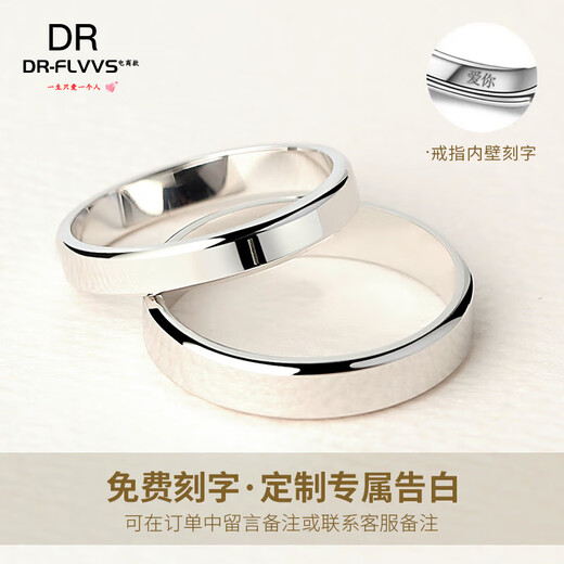 Fat Donglai's same style PT950 platinum couple ring for girlfriend's simple plain ring proposal and engagement for 520 free standard PT950 platinum ring for women