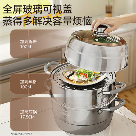 Royalstar steamer 304 thickened stainless steel multi-layer combination timer soup pot household large capacity multi-layer steamed bun pot intelligent timer 99 minutes three layers 32cm