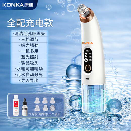 KONKA Small Bubble Beauty Instrument Home Facial Small Bubble Blackhead Absorbing Instrument Blackhead Exporting Instrument to Remove Acne Luxurious Green Visual Model HD APP Control + Blackhead Removal Four-piece Set