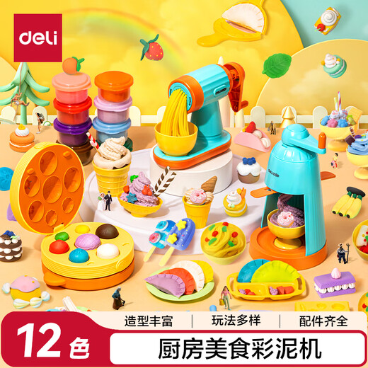 Deli three-in-one clay machine set plasticine clay handmade DIY kindergarten clay fun toys children's kindergarten birthday school stationery gifts for boys and girls