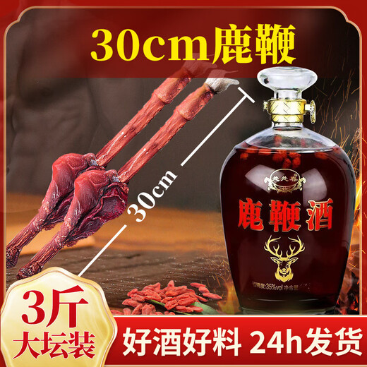 同仁堂一杯爽一晚】正宗鹿鞭酒男人持久不射固精增硬补酒壮阳酒强身酒 鹿鞭酒1500ML【六斤装】爽翻天装 不上头不脸红德国钢炮增大增i硬增i粗增长男人雄风