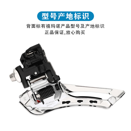 SHIMANO禧玛诺 105R7100/R7150公路车前拨2×12速电变7170套件变速器7120 R7000前拨 11速(机械)