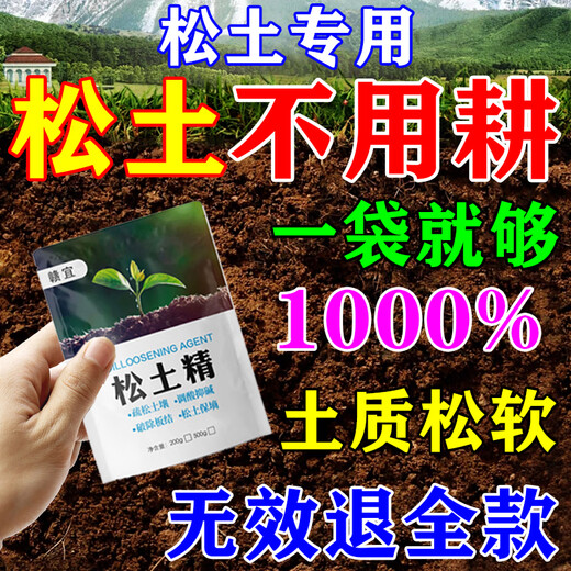 Soil Activator, Black Water Fertilizer, Improve Hardening and Loosening, No Deep Plowing for Vegetable Gardens, 500g 3 Bags, Three Bags Can Manage Five Acres of Land