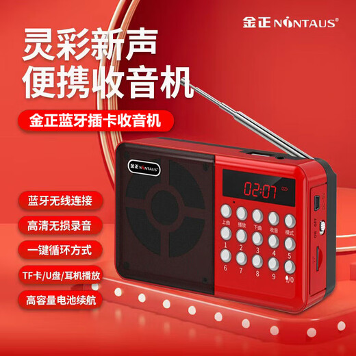 Jinzheng Radio Elderly Portable Mini Broadcasting Semiconductor Rechargeable Card Opera Player Walkman for the Elderly Standard Configuration (Machine + Charging Cable + Lithium Battery)
