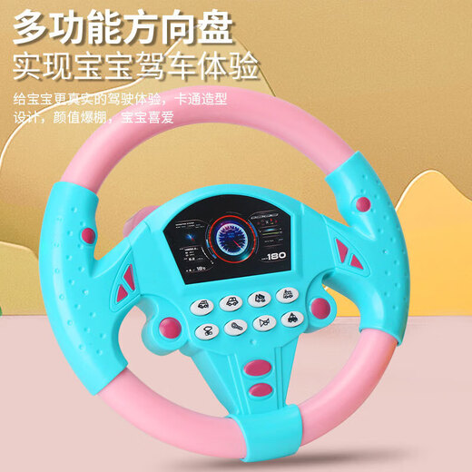 Multifunctional steering wheel, early childhood education, co-pilot steering wheel simulator, simulated car, 360-degree rotation, simulated driving, internet celebrity hot toy, black and yellow model