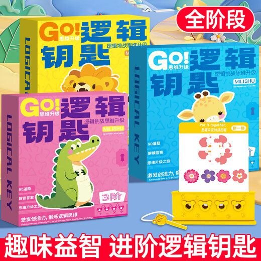 Mai Haoli Logic Schlüssel Key Frühschulbildung Spielzeug für Kinder denken, die Jungen und Mädchen Konzentration Brettspiele 3-6 Jahre altes Puzzlespielzeug Logikschlüssel-Frühes Level [90 Level] 3-4 Jahre alt