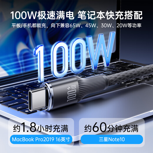 罗马仕双头type-c数据线PD100W快充线c to c车载充电线5A适用苹果iPhone15/16ProMax/iPad笔记本华为手机