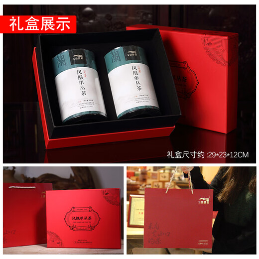 1392天池茶业凤凰单枞茶[传承]鸭屎香蜜兰香正宗潮州单丛乌龙茶叶礼盒 八仙礼盒250g*1盒