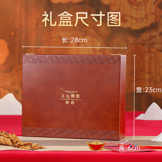 Shouyangtang Cordyceps sinensis 2 Wurzeln/g 20g Cordyceps Geschenkbox Cordyceps Ergänzung High-End-Geschenk [Cordyceps King Geschenk]