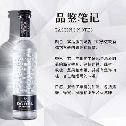Boxim Dober Master Silver Label Aged Smoked Diamond Diamond haut de gamme Tequila Mexican Imported Wine Diamond Tequila 750 ml 1 bouteille