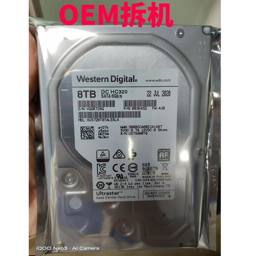 西部数据（WD）企业级机械硬盘 SATA接口 监控录像服务器NAS阵列网络存储3.5英寸 8TB HUS728T8TALE6L4 OEM渠道拆机 二年店保 无票