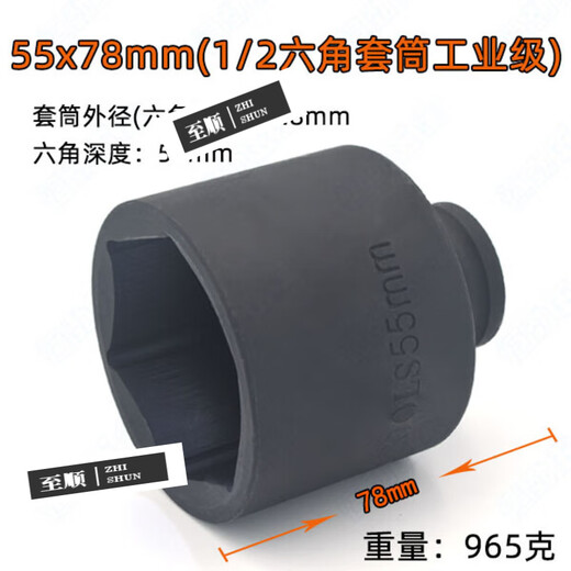 XMSJ1/2电动扳手六角加长套筒头25/26/28/34/36/38mm小风炮套大飞气动 3878mm(1/2六角套筒工业级)