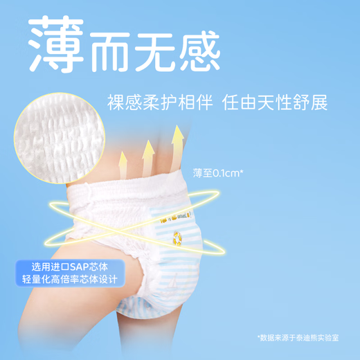 Teddy Bear Pulling Pants/Diapers, Thin Pampering Ultra Thin Breathable Dry Baby Diaper Pulling Pants XXXL52 Tablets (17-21kg recommended)