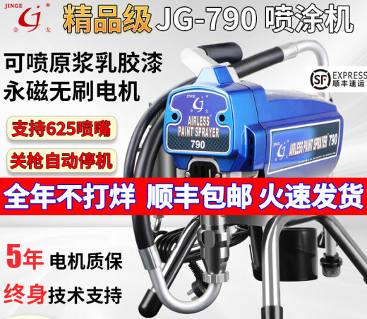 
Zhuxiwei Jinge High-pressure airless sprayer latex paint sprayer electronic pressure regulating brushless motor high power electric wear-resistant 695 large ceramic pump (3200w)