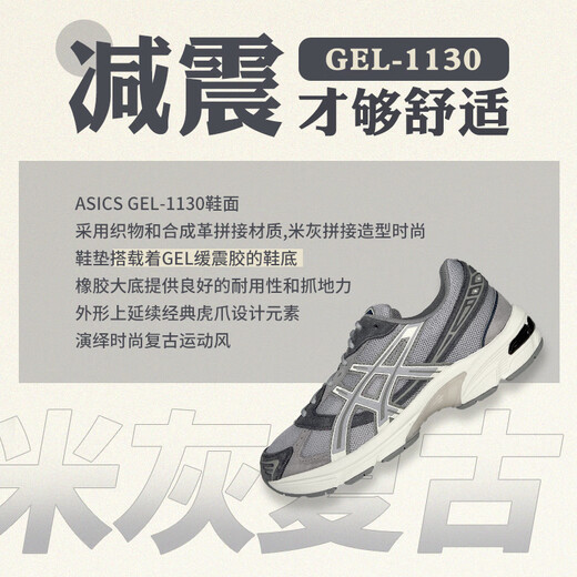 Asics Asics Männerschuhe Frauenschuhe Gel-1130 Neue Laufschuhe Retro Dads Schuhe Sport Casual Schuhe 1203A610-020 39