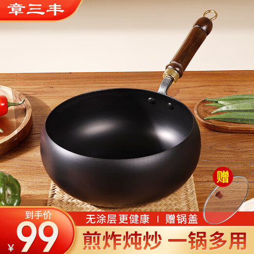 Zhang Sanfeng big belly pot Zhangqiu wok iron pot uncoated household wok flat bottom stew pot old-fashioned pot 24cm
