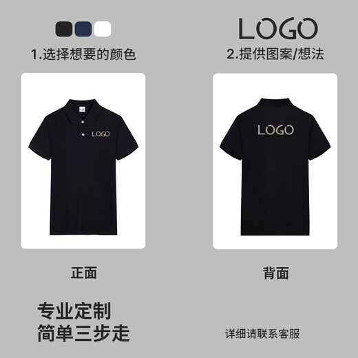 
Huicai shirt T-shirt custom printed logo management work clothes summer lapel short-sleeved corporate employees high-end pure cotton polo shirt [A style 100% long cotton] NS-9901 Navy M