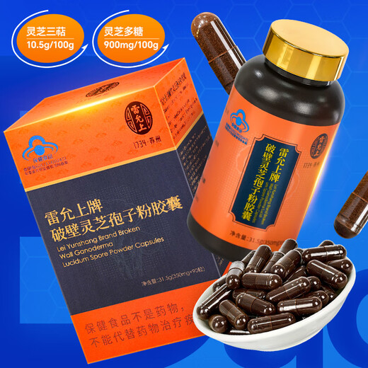 
Lei Yun Shang Breaking Wall Ganoderma Lucidum Spore Powder Capsules 90 capsules to enhance immunity nutritional supplements for the New Year gifts 90 capsules 1 box