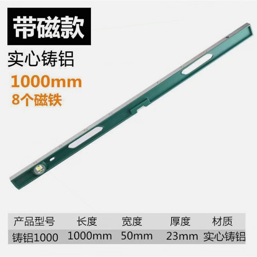 Sailoto level high-precision solid cast aluminum alloy anti-fall flat water level hanging painting tool strong magnetic balance ruler solid high-precision level 800-non-magnetic