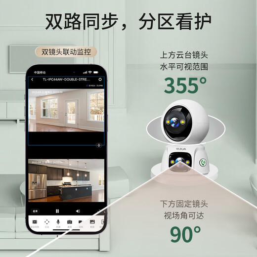 锐视威双摄1000万高清室内监控摄像头家用无线wifi网络远程手机监控器360度无死角带夜视全彩家庭摄像机