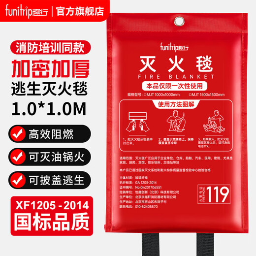 Quxing Family Fire Emergency Kit Fire Escape Set Hotel Firefighting Four-Piece Gas Mask Civil Air Defense Preparedness Rescue Family Three-Piece Escape Protection 13-Piece Set