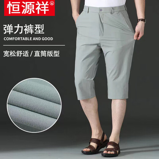 恒源祥冰丝裤子男夏季薄款宽松运动裤速干裤中年爸爸七分裤男士短裤 纯黑【开腰七分裤】松紧腰 3XL 【140-160斤左右】腰围二尺