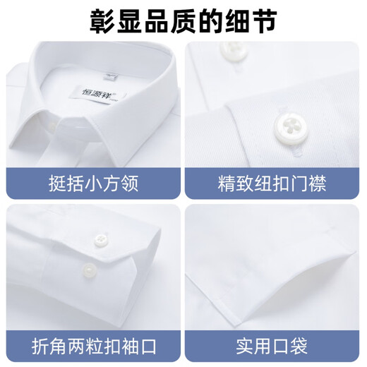 恒源祥[纯棉免烫]恒源祥长袖白衬衫男士春秋季休闲正装西装衬衣 长袖6218蓝色平纹(纯棉免烫-有口 41 [体重145斤-155斤]