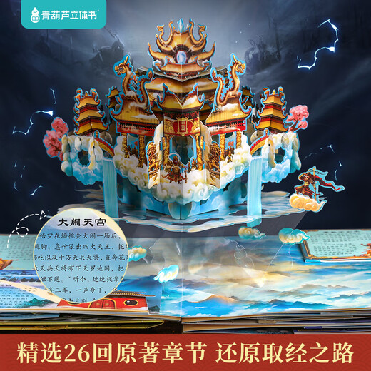 Green Gourd ouvre le livre 3D Forbidden City 3d Book tridimensionnel Cadeaux d'anniversaire pour enfants 7-10 ans Encyclopédie scientifique 689 Books d'image de l'école primaire et du lycée