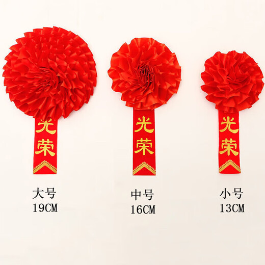 Not to end Big red flower Glorious satin corsage 16cm Glorious corsage + Glorious silk ribbon WZHL-15921