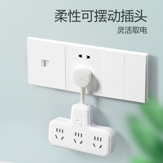 公牛（BULL）一转多转换器插座带开关控制 家用电源拓展器多功能插头多用扩展无线不带线插排插排 【一转三】总控6位 柔性短线一拖三9733K 官方正品防火阻燃款