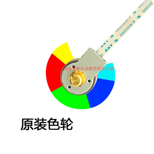 Original new BenQ projector/instrument color wheel, bright colors, accurate adaptation, original color wheel MX3291+ PX5648+ EX6488+