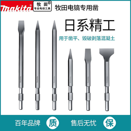 
Makita Makita electric pick chisel 0810 Long hexagonal electric pick head lengthened sharp flat chisel slotted pick pick chisel flat shovel Makita pointed chisel 17x450mmD-16863