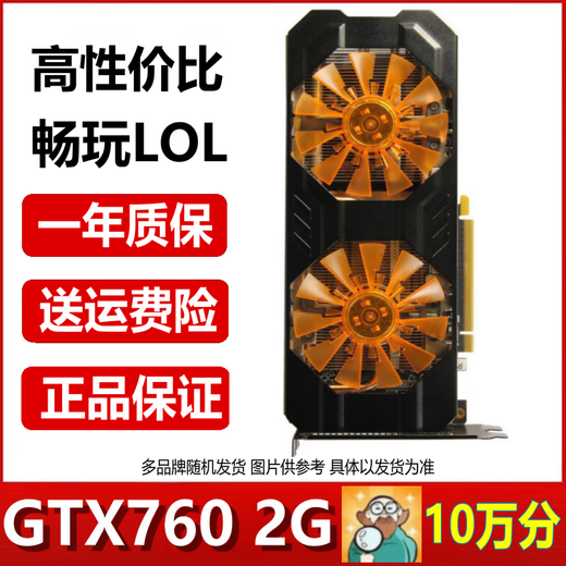 Colorful Asus Movie and Microstar brands such as random GTX960/1660/2070/3080 10G desktop computer second-hand gaming graphics card GTX760-2G