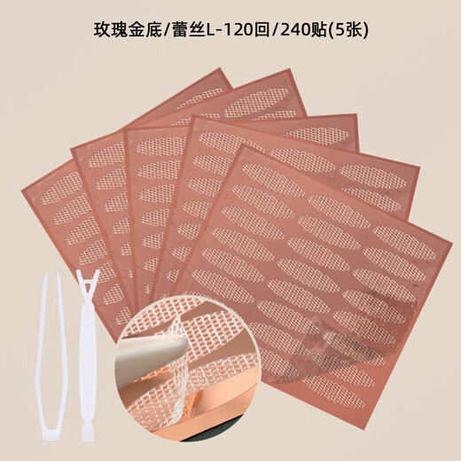 Magic Beauty Lace Double Eyelid Sticker, invisible and traceless, sticks to water and glue-free, special lace hollow for inner double eyelids to prevent eye corner sagging, 624 stickers, lace size M (13 photos)